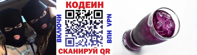 Кодеин Purple Drank  Игарка 